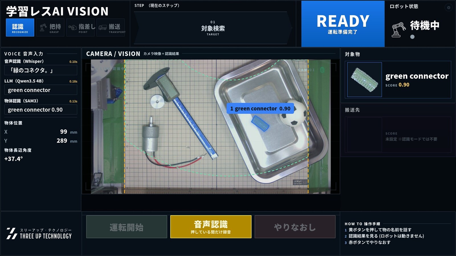 デザイン案をもとに HTML で実装した実際の展示画面